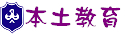 鳥松國中本土教育成果網