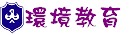 鳥松國中環境教育成果網
