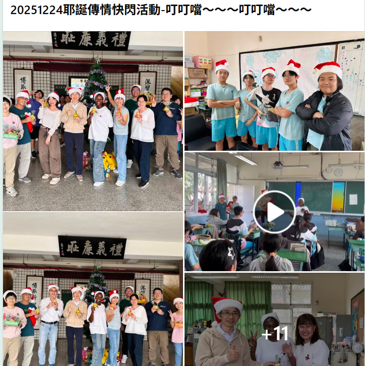 114.12.24聖誕快閃活動