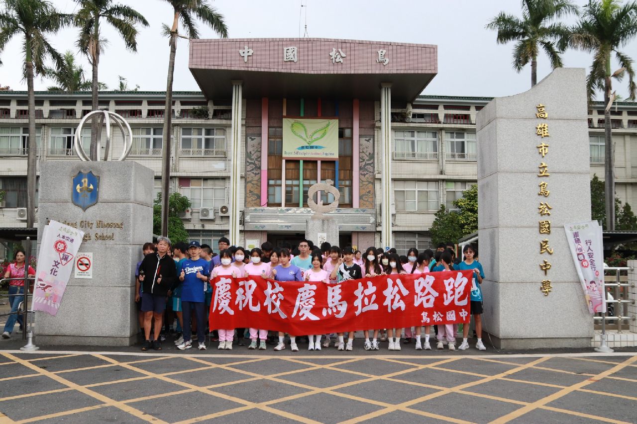 114學年度校慶運動會--馬拉松比賽